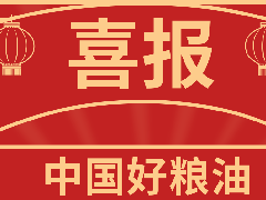 <strong>宜昌市誕生首個“國字號”糧食品牌 “秋</strong>